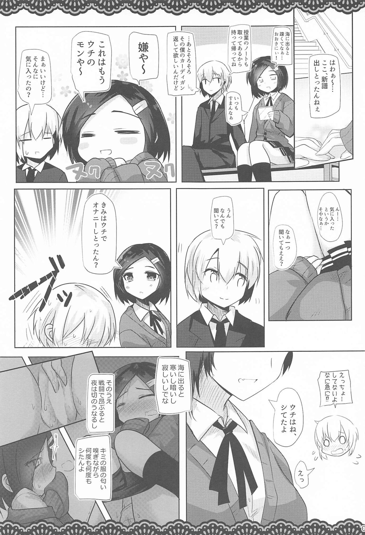Doukyuusei no Warui Kuroshio-san to Gakkou de Kossori Ecchi na Koto o Suru Hon 2 Genme page 4 full