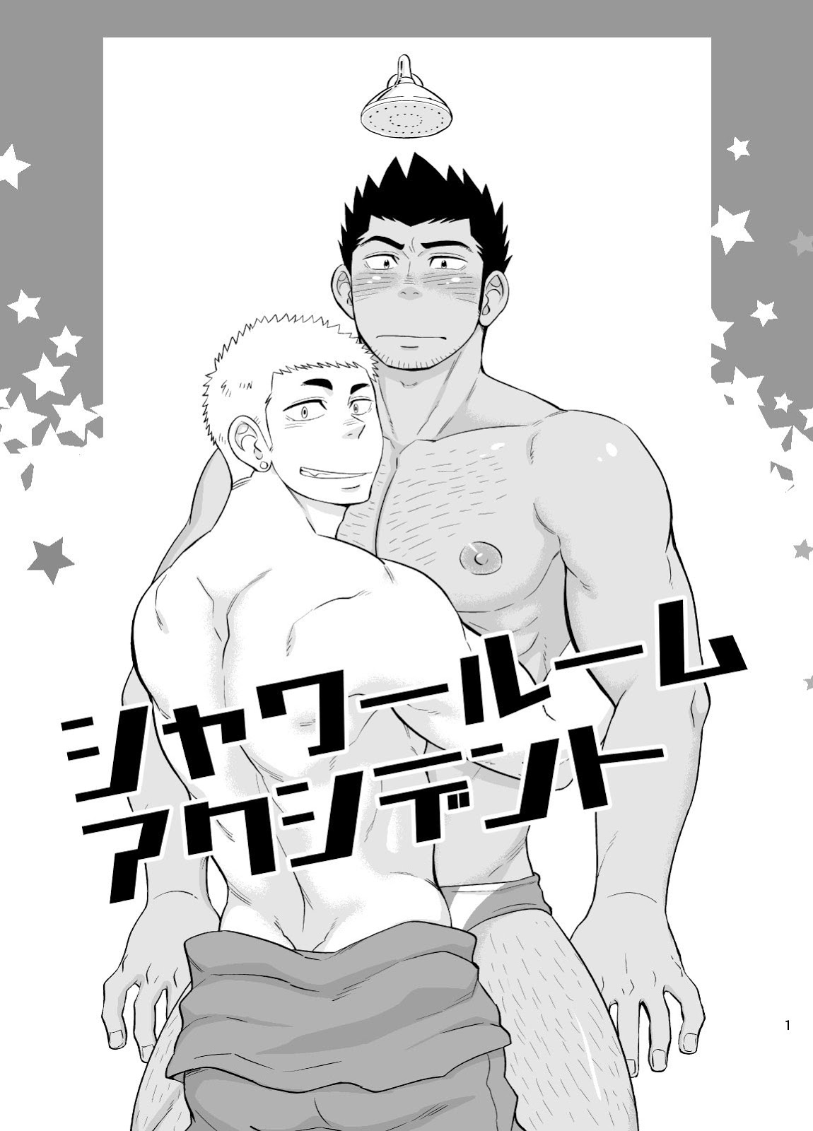 Shower Room Accident | 샤워실 소동 page 2 full