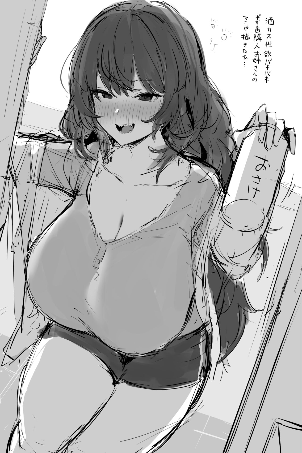 Hotate-chan page 5 full