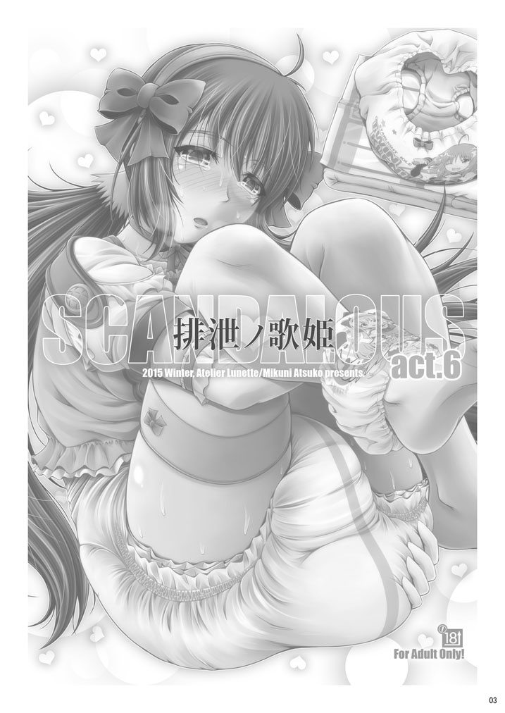 SCANDALOUS -Haisetsu no Utahime- act. 6 page 2 full