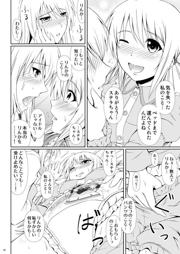 SCANDALOUS -Haisetsu no Utahime- act. 6 page 9 full
