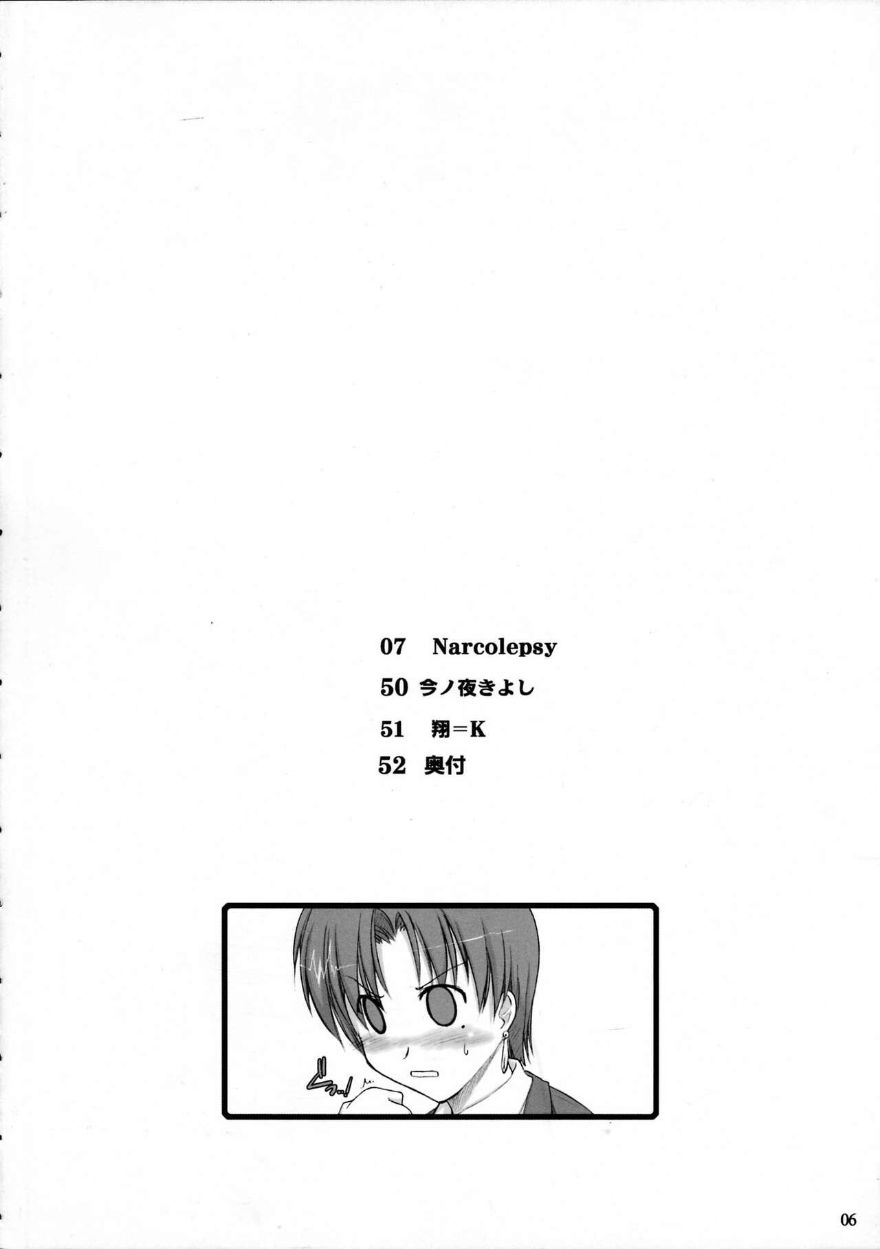 Narcolepsy page 6 full
