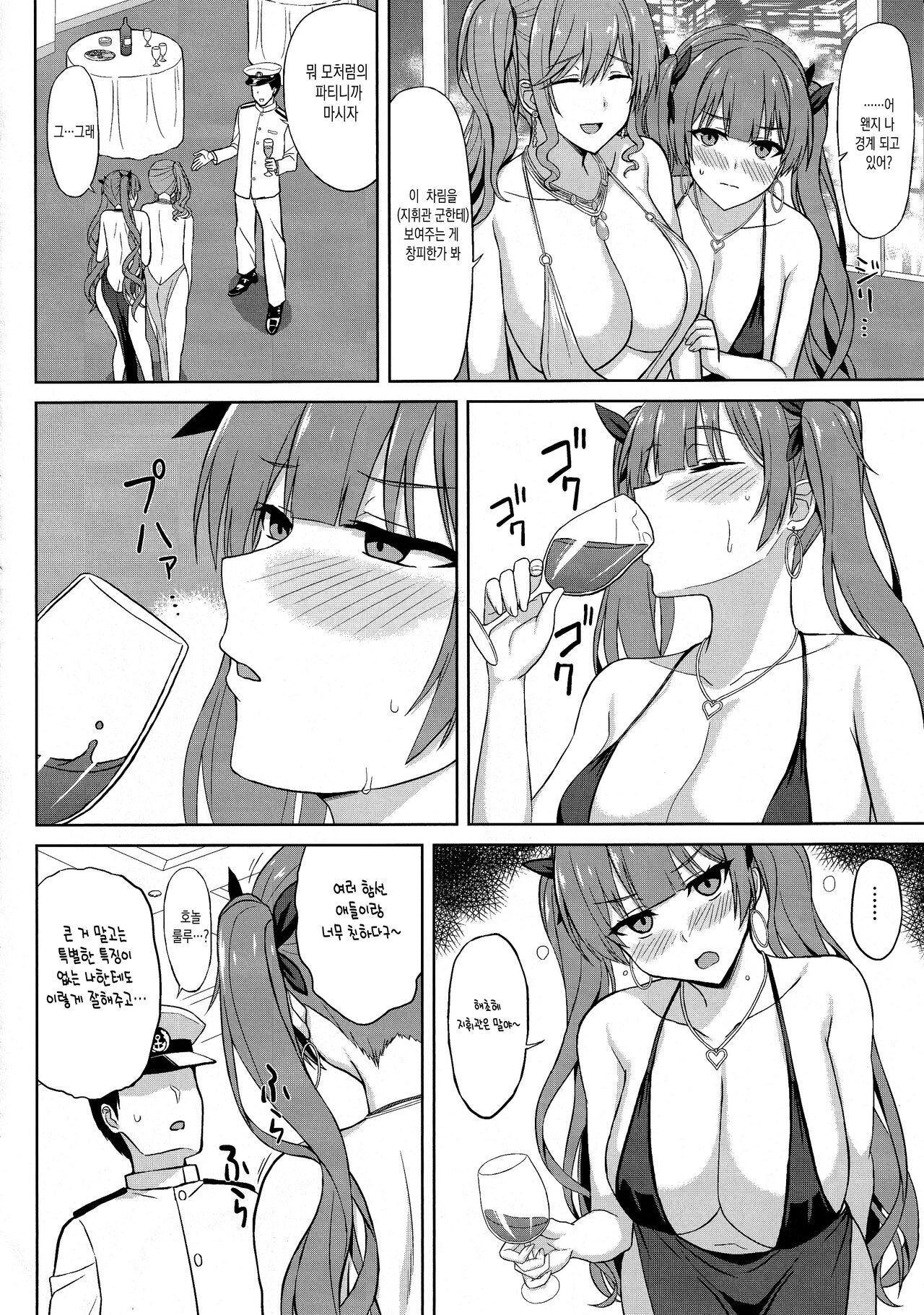 Shinya no Union Party | 심야의 유니온 파티 page 4 full