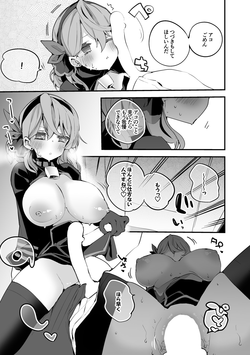 Seishun Eromatome Hon page 6 full
