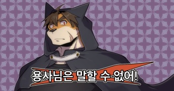 Hero's Deepest Secret Ep.2 cover