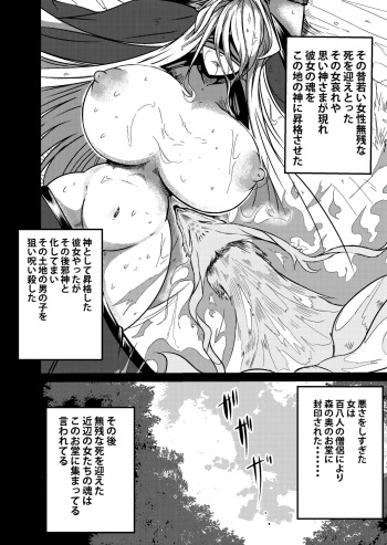 Fuuin Hodoitara Damasare Tsukarete Shibo Shirage Jinsei Kon'na Kotonara Tokanakya Yokatta cover