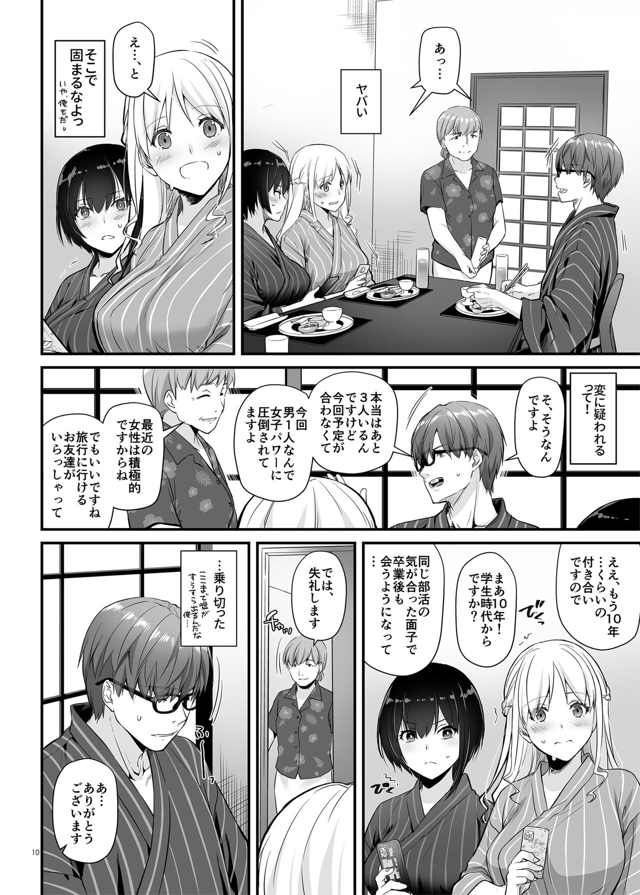 Haramaseya 3 DLO-22 page 10 full