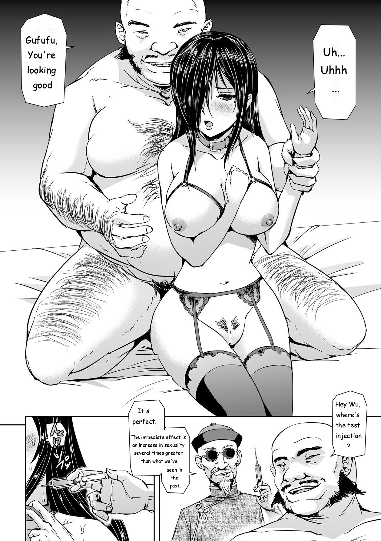 Torawareta Bishoujo Sousakan Kamishiro Sakura THE COMIC Ch. 1 page 7 full