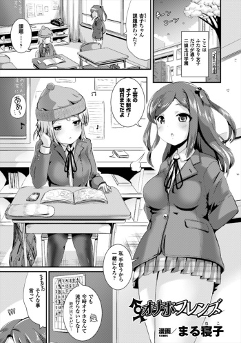 Onaho Friends cover
