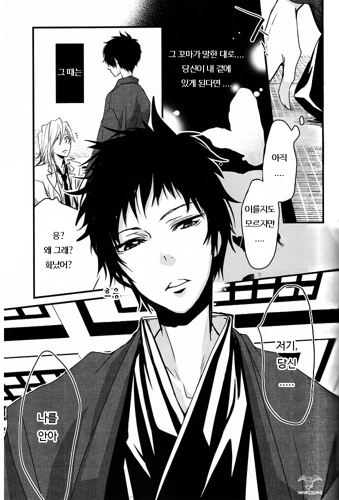 Anata ni Tsutaetai Ai no Kotoba ga Aru page 10 full