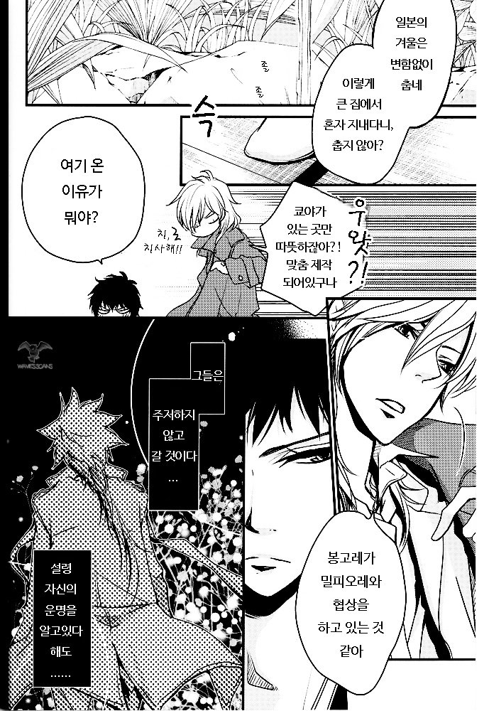 Anata ni Tsutaetai Ai no Kotoba ga Aru page 5 full