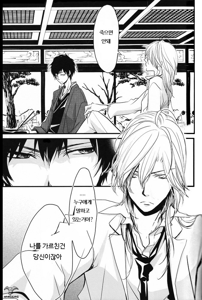 Anata ni Tsutaetai Ai no Kotoba ga Aru page 8 full