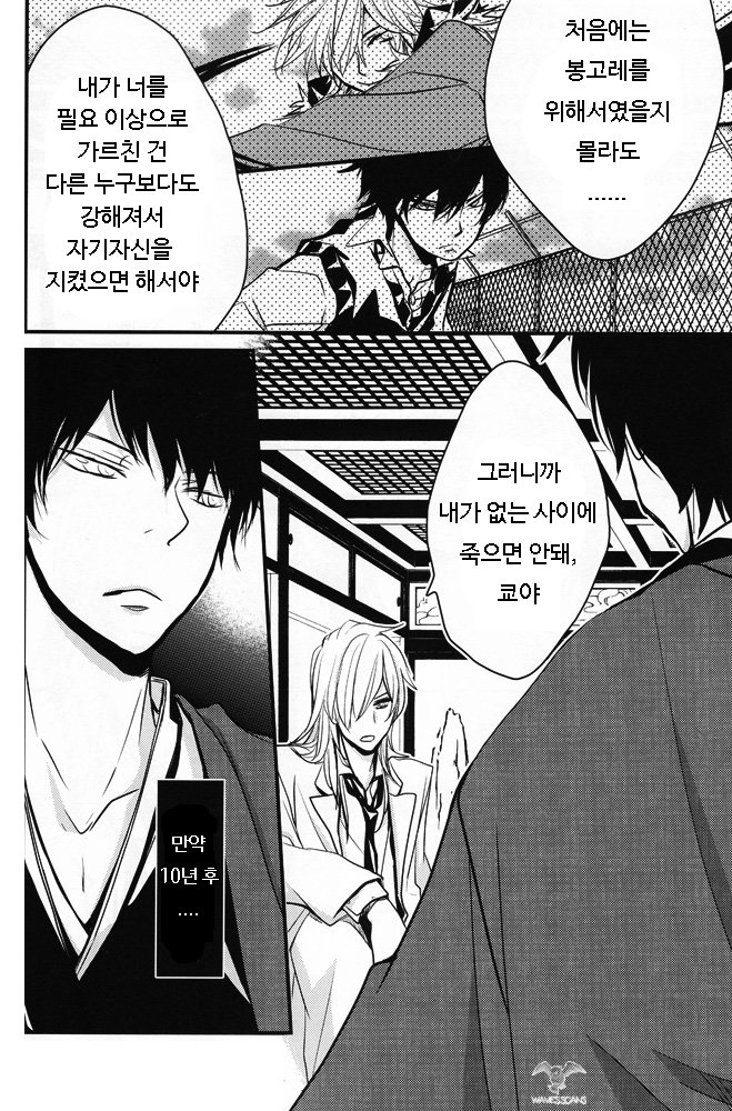 Anata ni Tsutaetai Ai no Kotoba ga Aru page 9 full