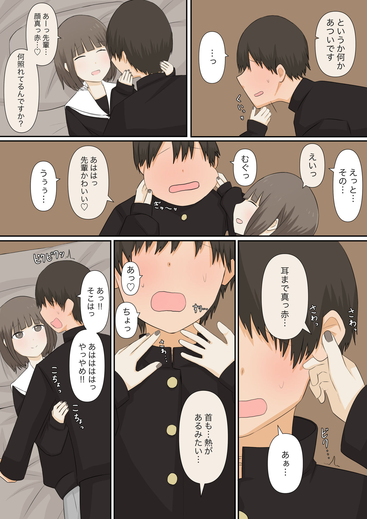 Ashizeme Kanojo _1 page 6 full