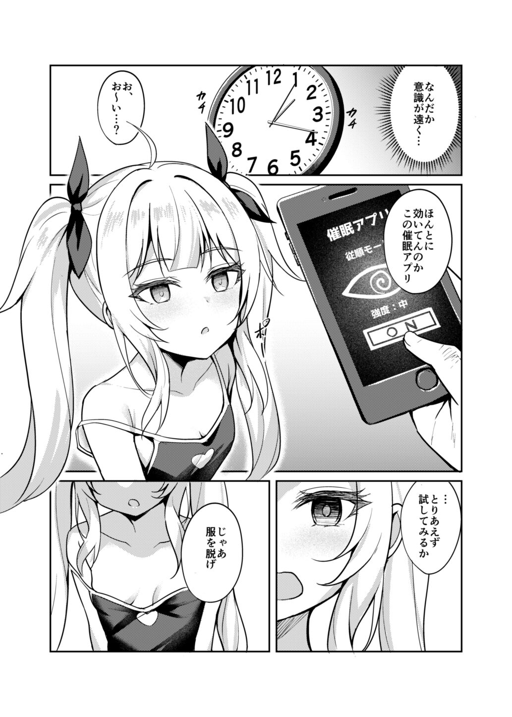 Mesugaki Fukujuu Saimin page 9 full