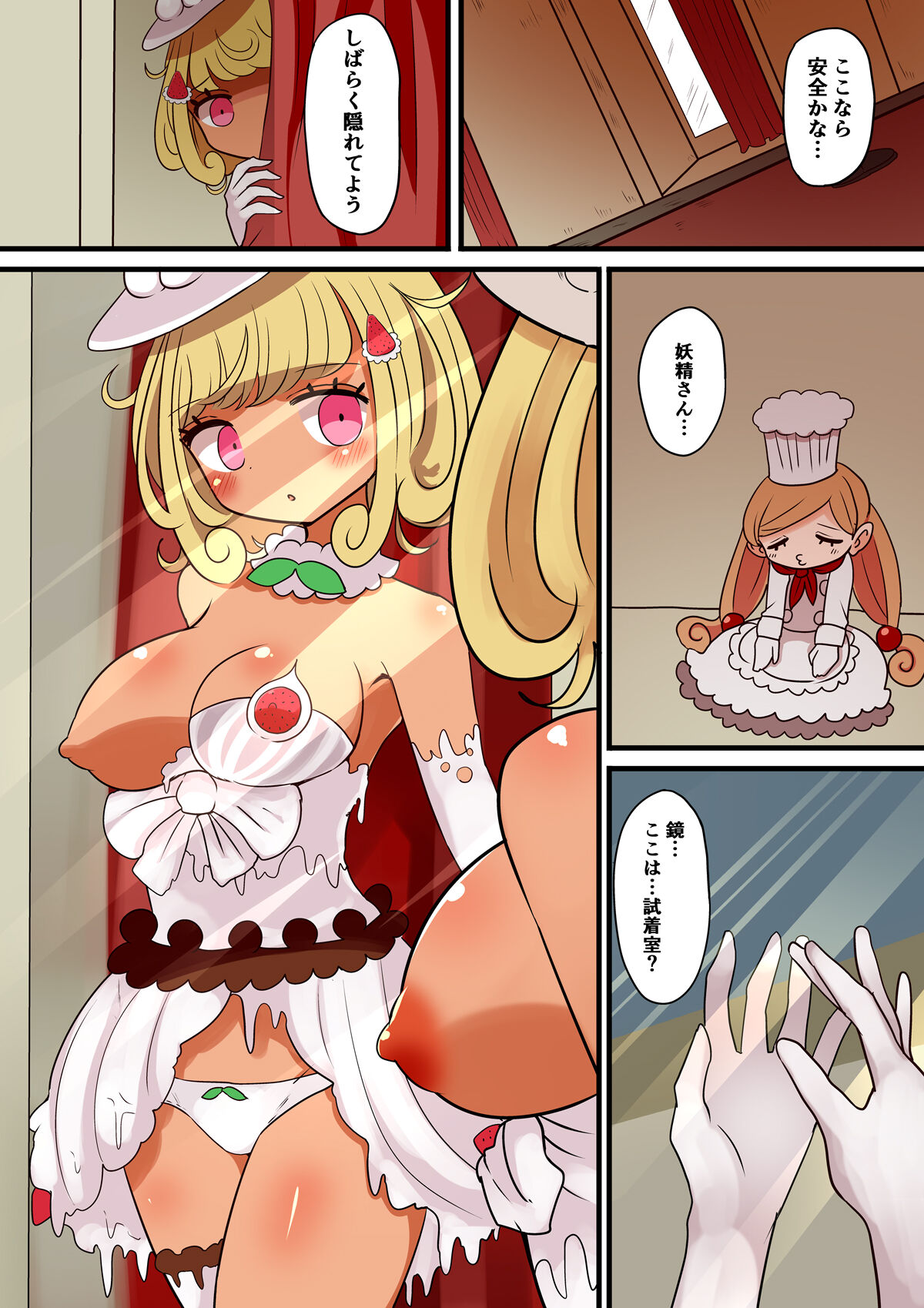 Okashi no TS Mahou Shoujo ~ Hajimete no Onanie Hen page 2 full