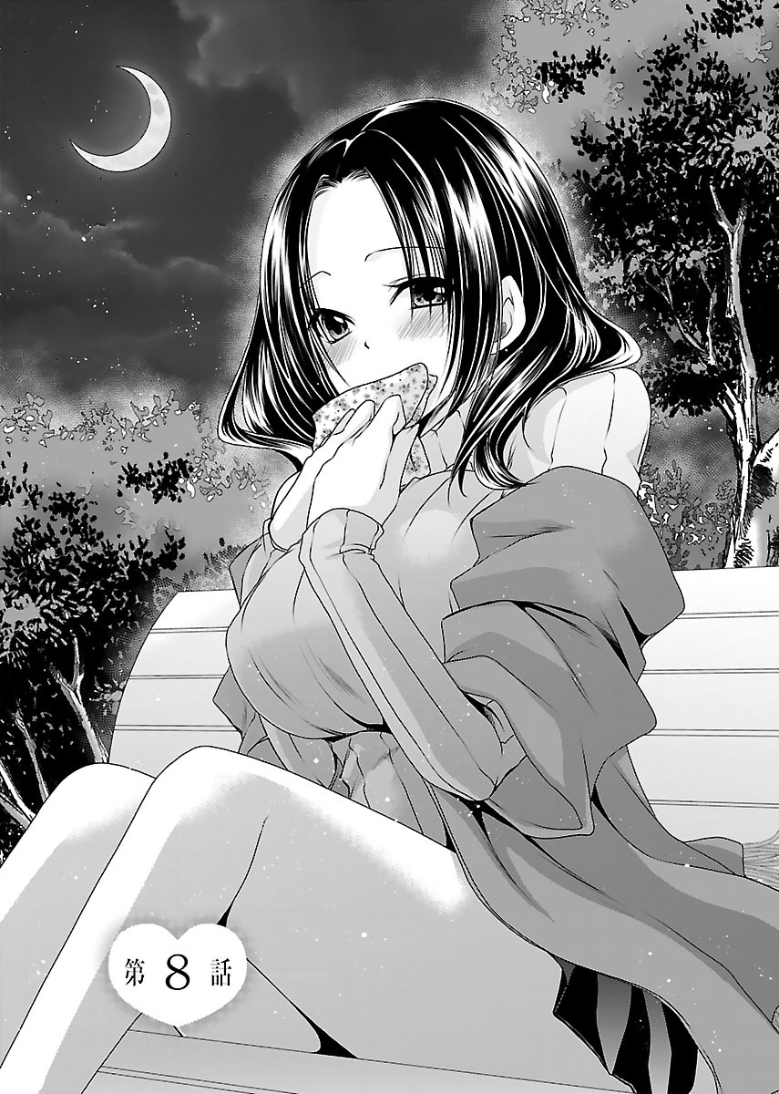 Shinjau Kurai no Kairaku o 2 page 6 full