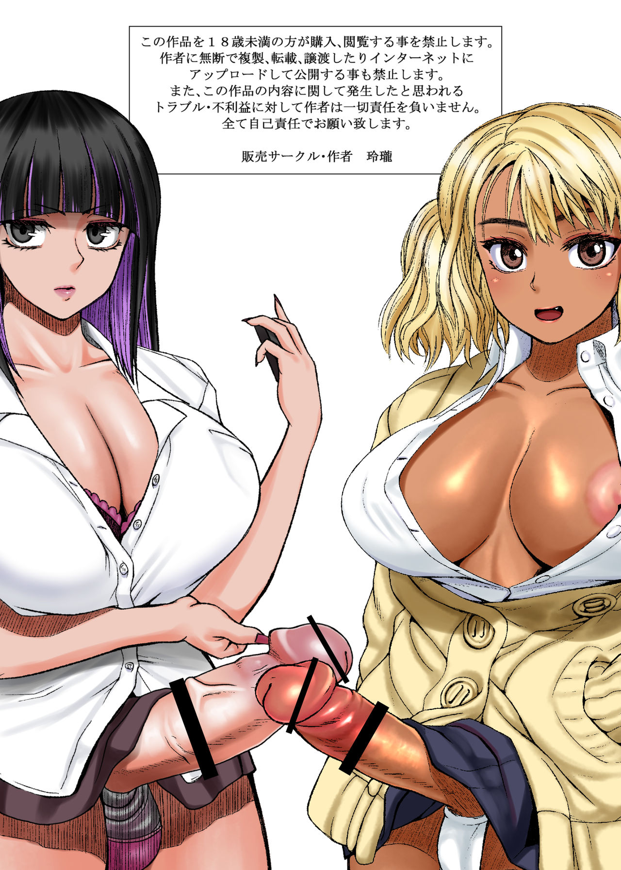 第１話  出会い page 1 full