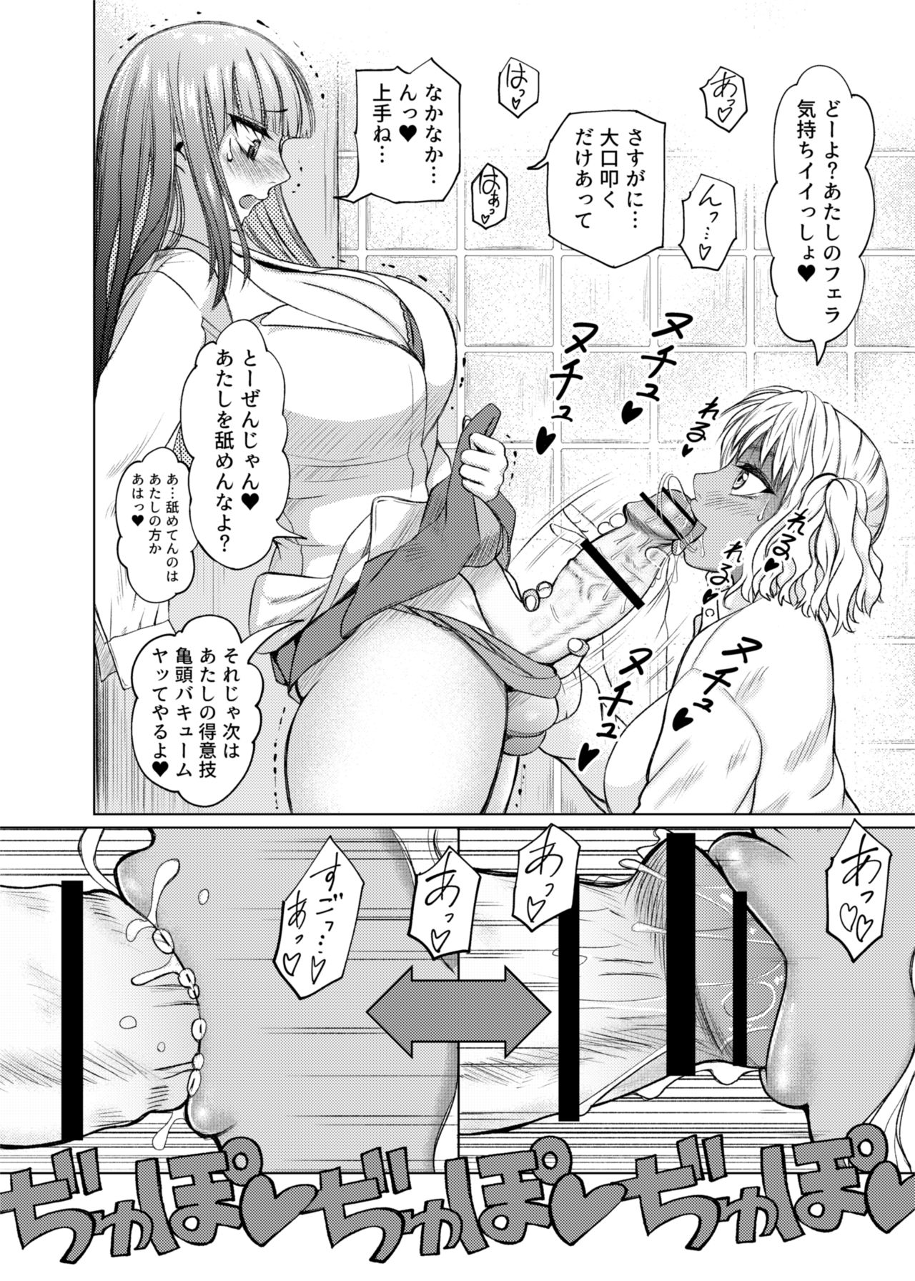 第１話  出会い page 10 full
