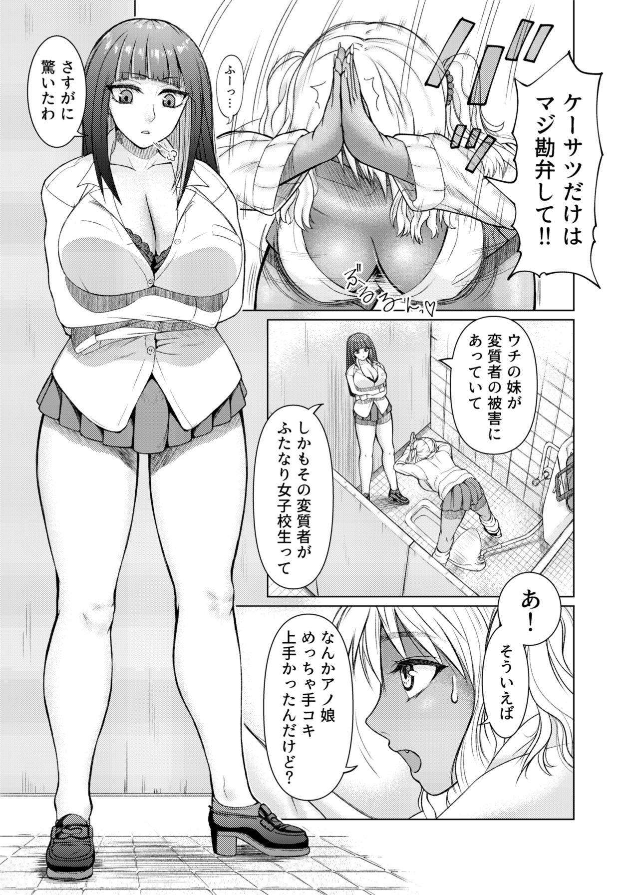 第１話  出会い page 7 full