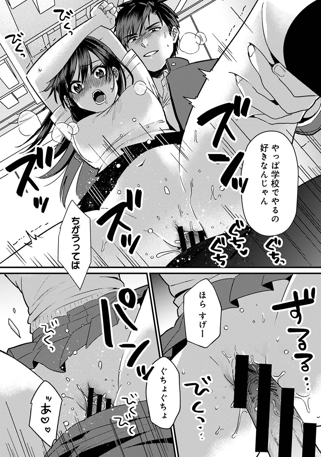 COMIC Ananga Ranga Vol. 93 page 10 full