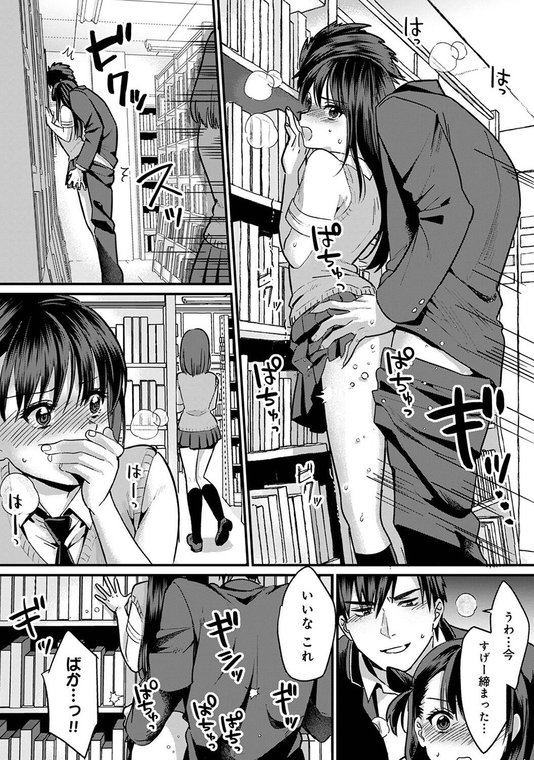 COMIC Ananga Ranga Vol. 93 page 9 full