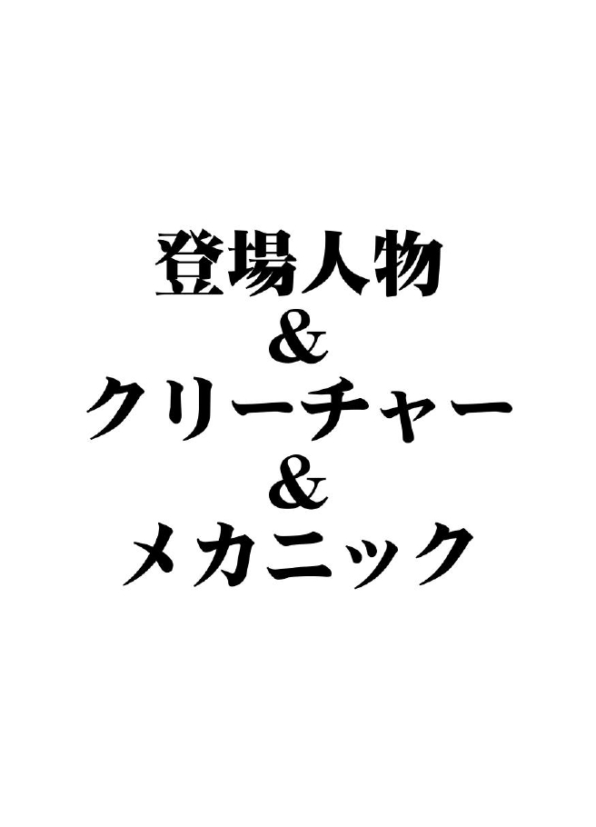 令和サメ人間シリーズ ネロハイドラ襲来&amp;超ソフィア ダブルパック page 4 full