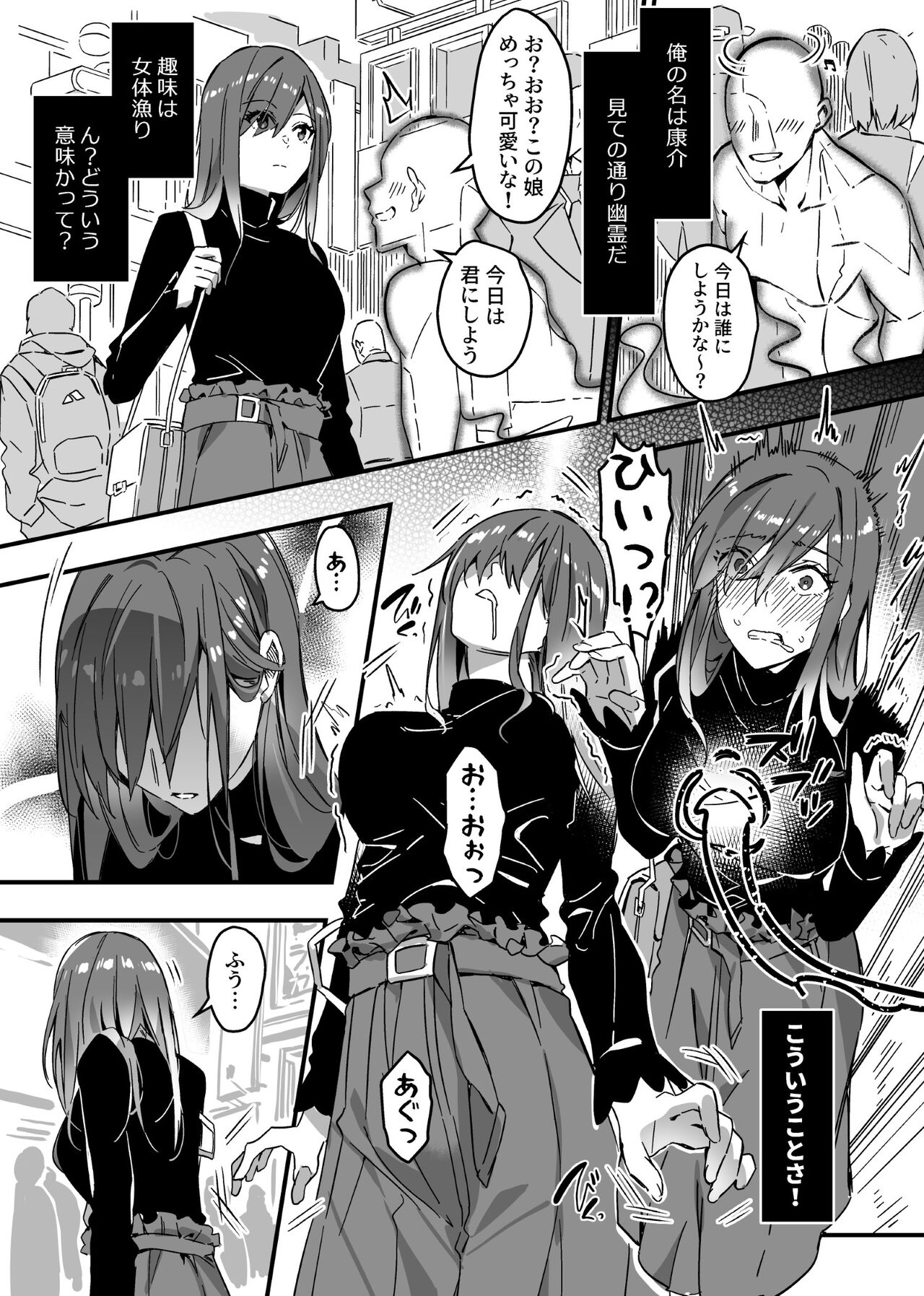 Sono Karada, Omochikaeri de Side/ Fujishiro Rie page 2 full