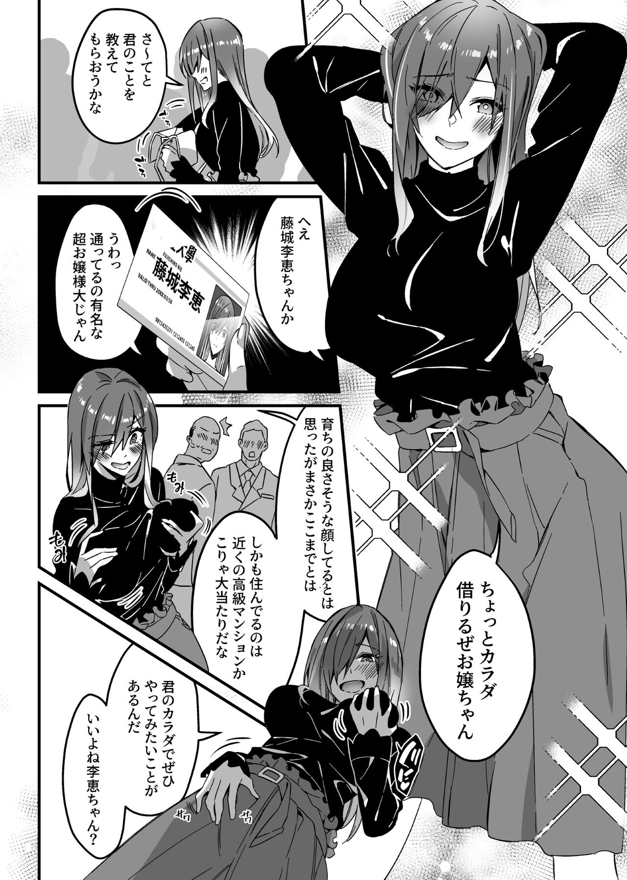 Sono Karada, Omochikaeri de Side/ Fujishiro Rie page 3 full