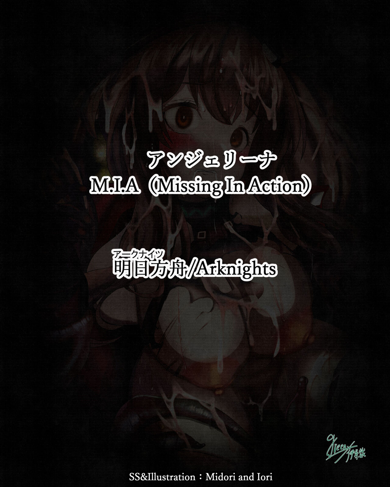 【明日方舟】 M.I.A Series Now nursery No.1 アンジェリーナ 完全版 page 2 full