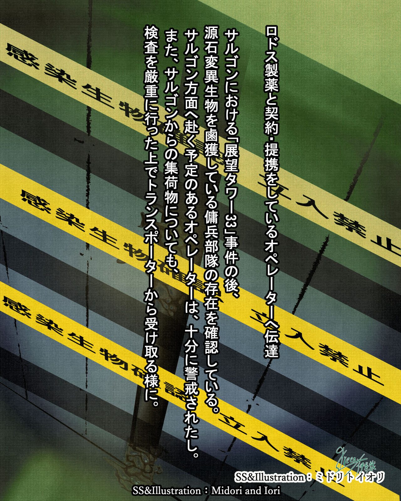 【明日方舟】 M.I.A Series Now nursery No.1 アンジェリーナ 完全版 page 4 full