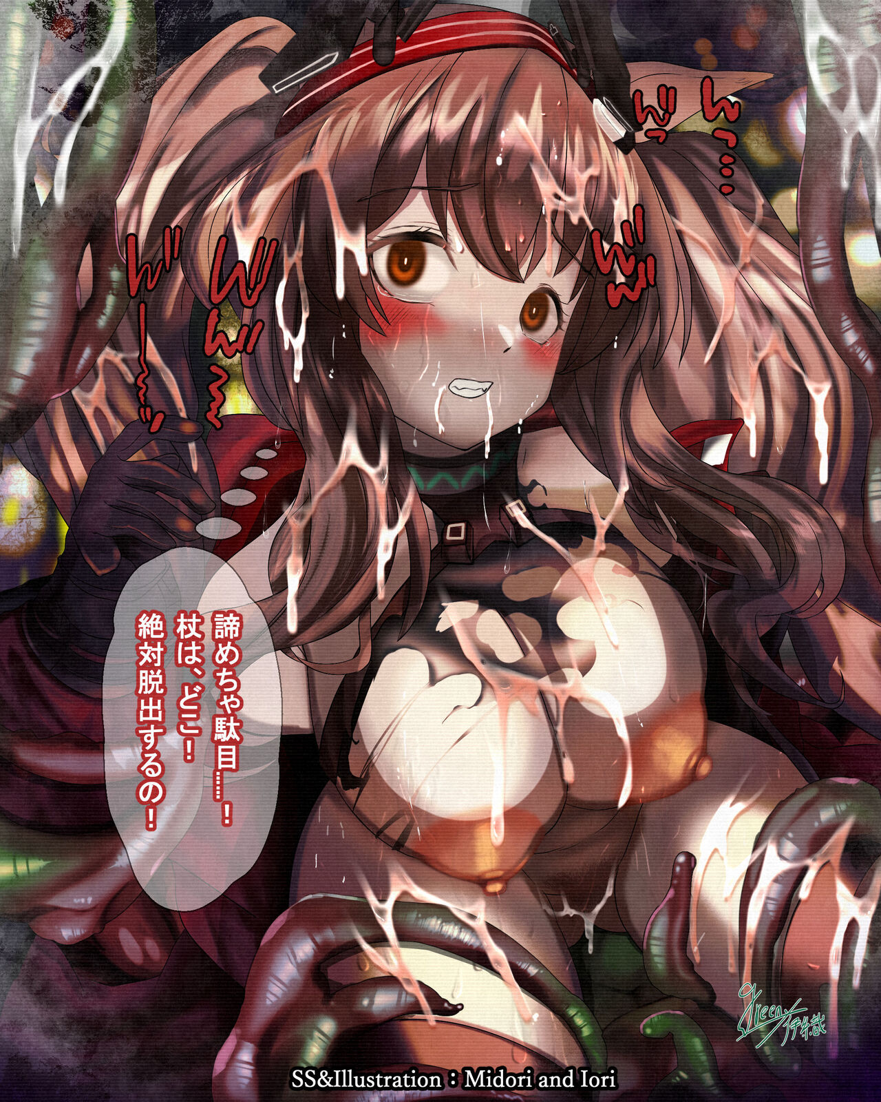 【明日方舟】 M.I.A Series Now nursery No.1 アンジェリーナ 完全版 page 7 full