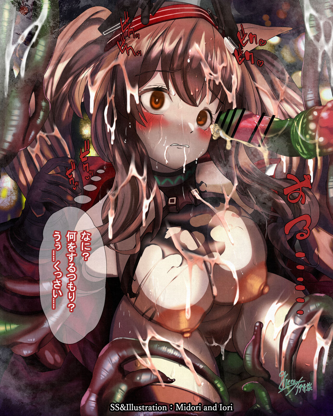 【明日方舟】 M.I.A Series Now nursery No.1 アンジェリーナ 完全版 page 8 full