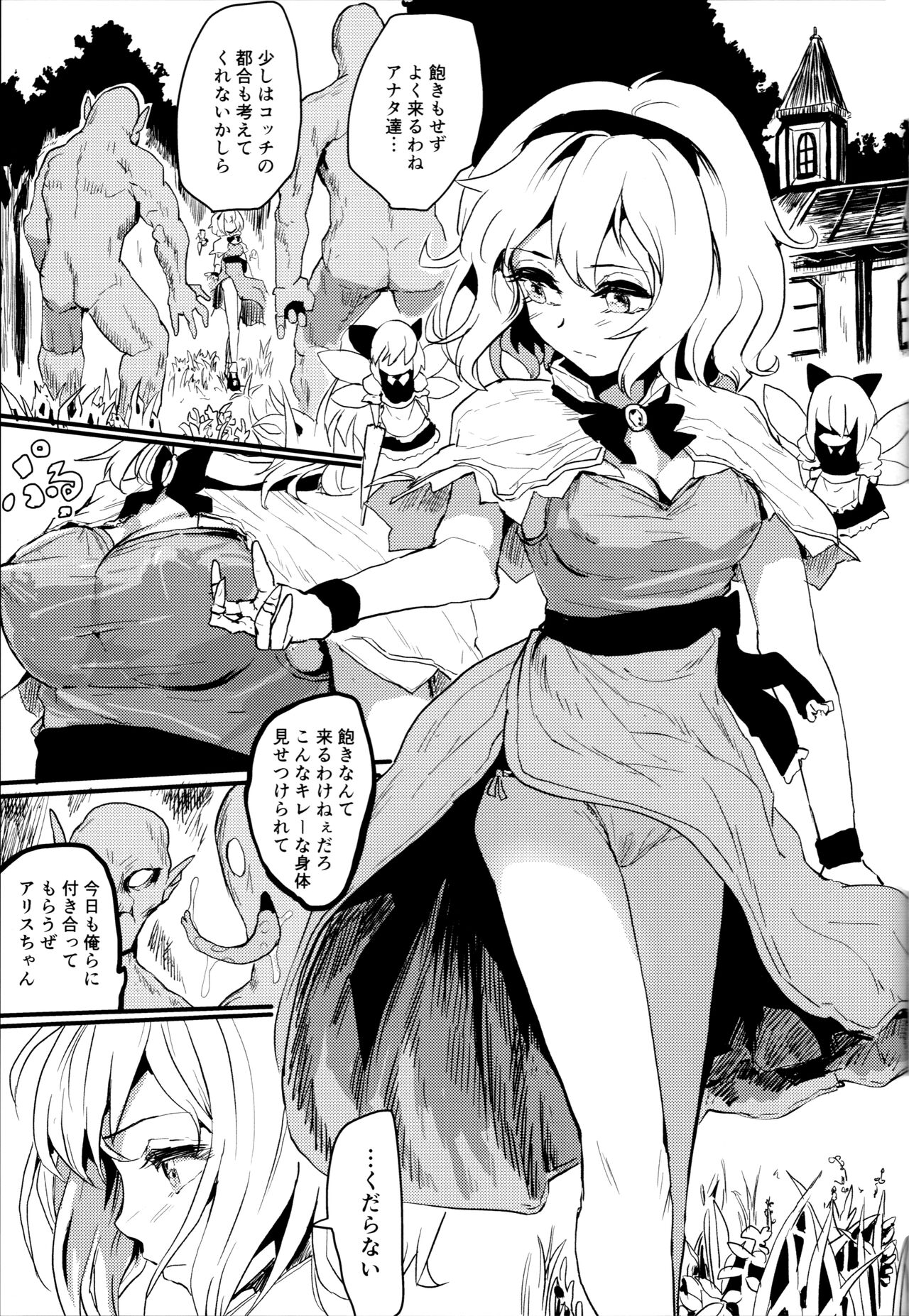 H-WITCH page 2 full