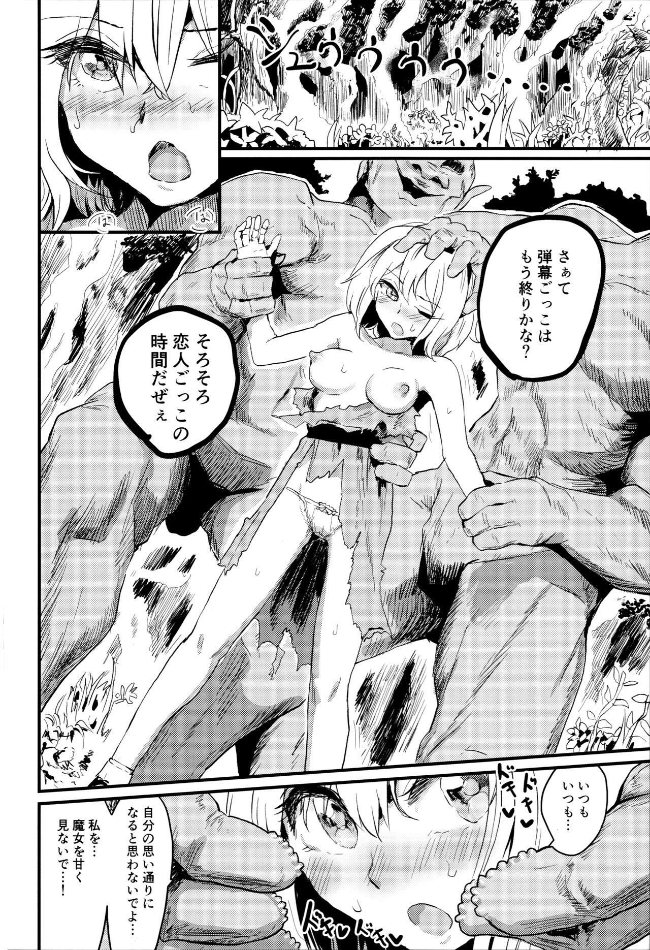 H-WITCH page 3 full