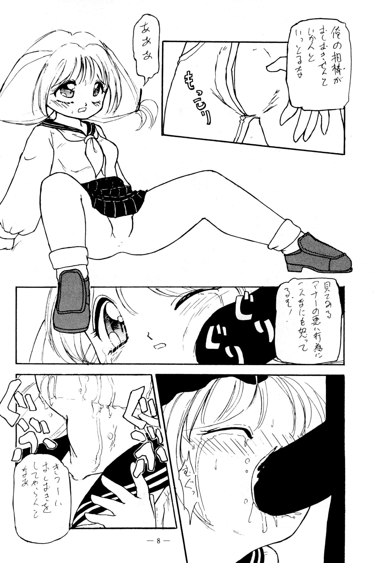 CANDY 3 page 8 full