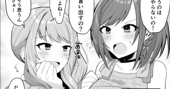 えななんがパパ活する話 cover