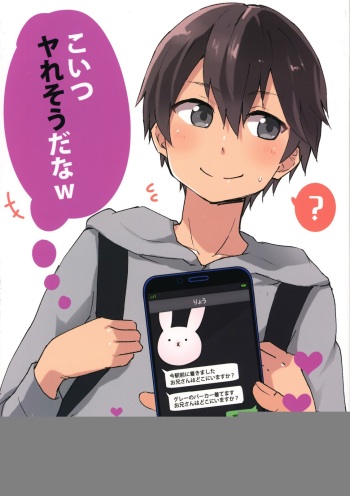 Koitsu Yaresou da na w cover