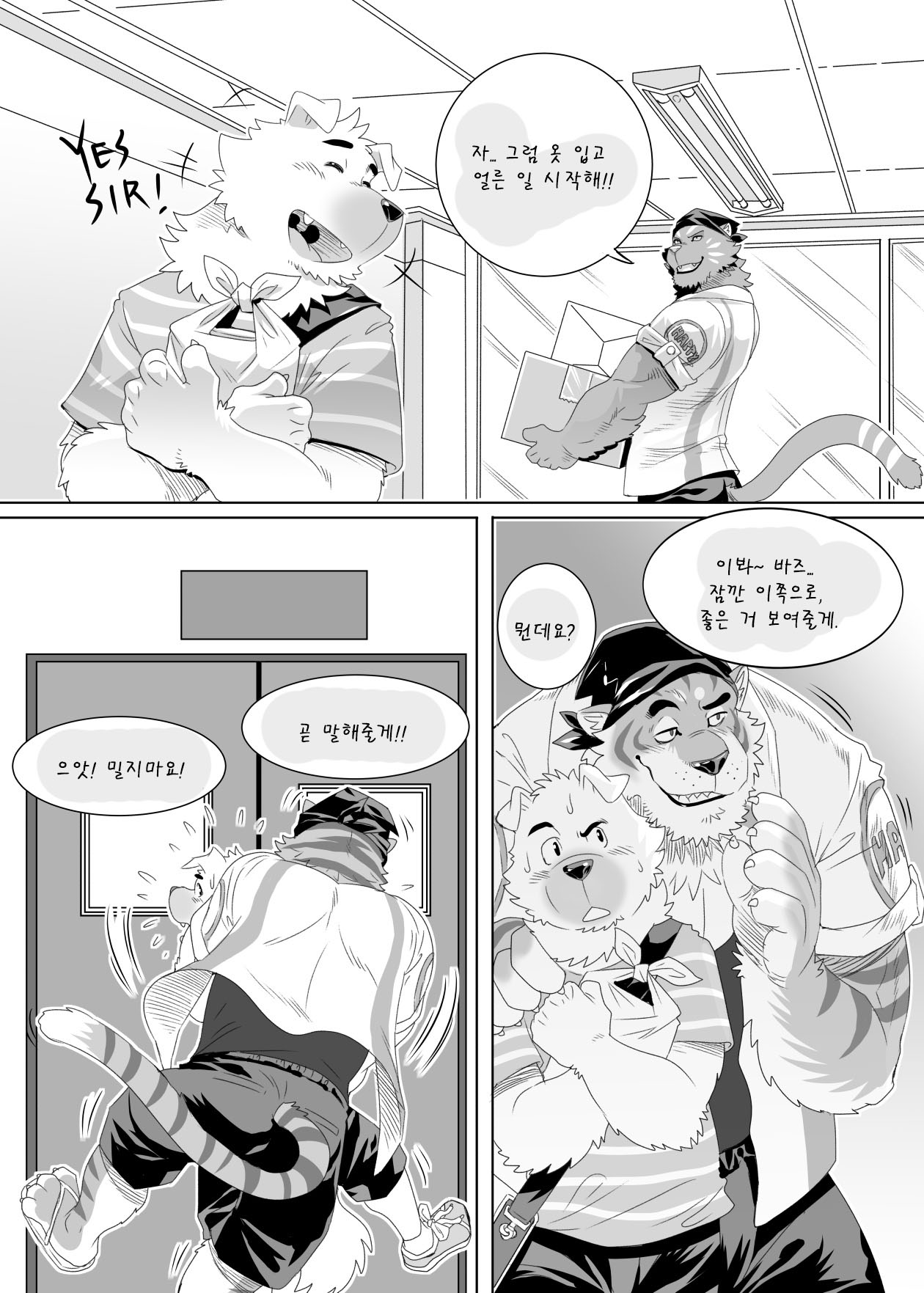 "Happy" Convenience Store | 행복 편의점 page 5 full