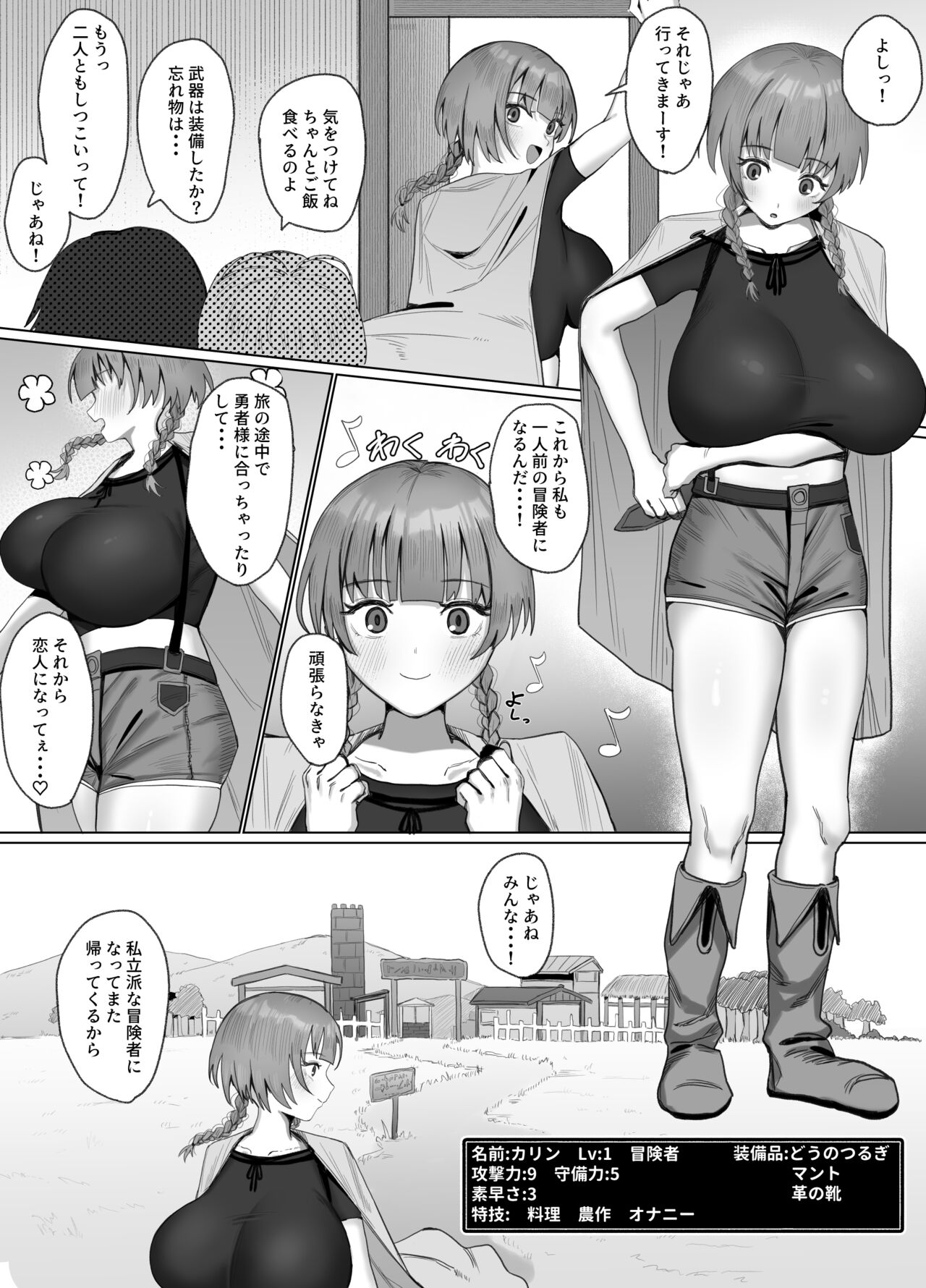Seiyoku Lv 129 Shinmai Boukensha-chan Sex ni Oboreru page 3 full