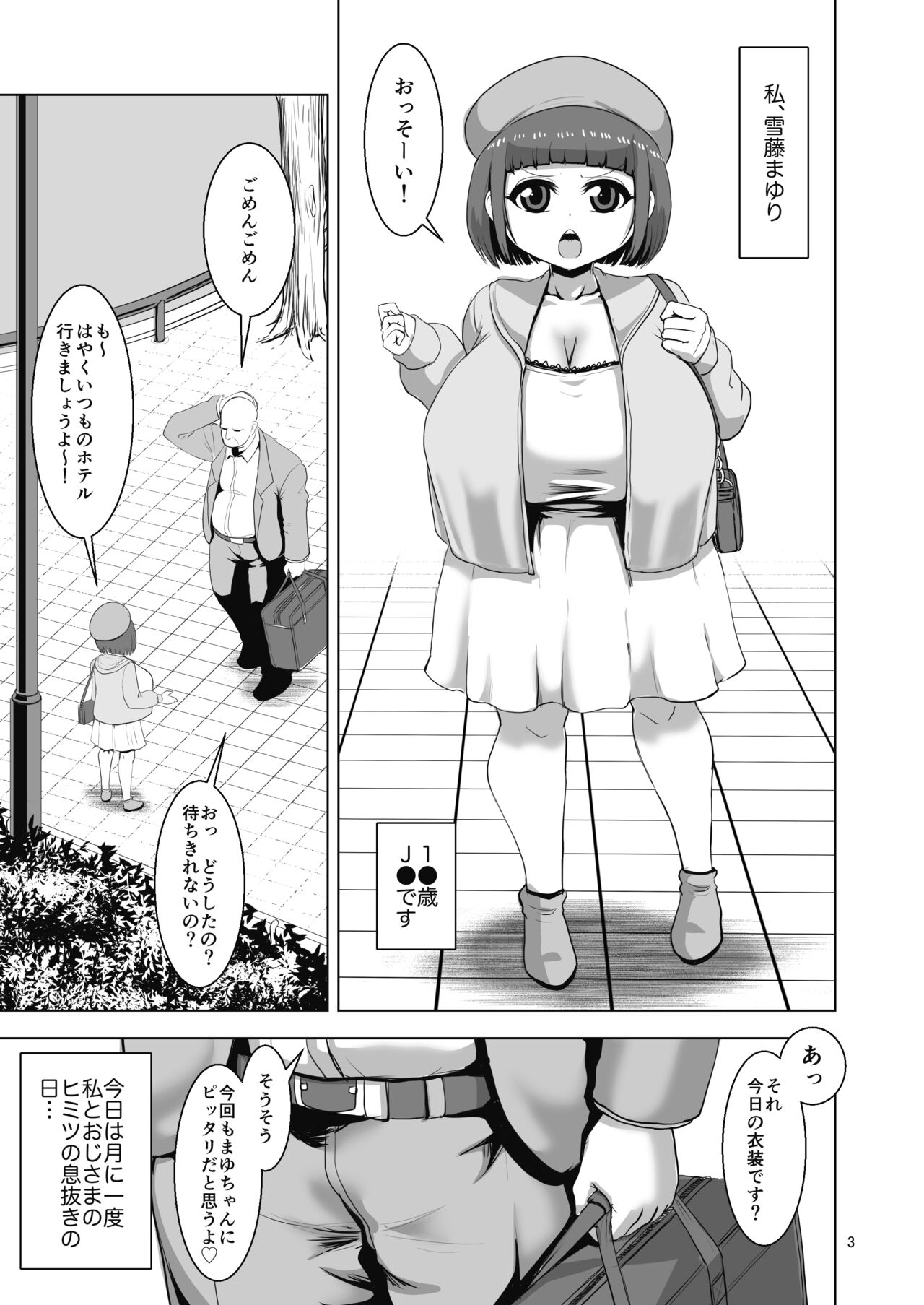 Mayu's Milli Shira cosplay sex report page 3 full