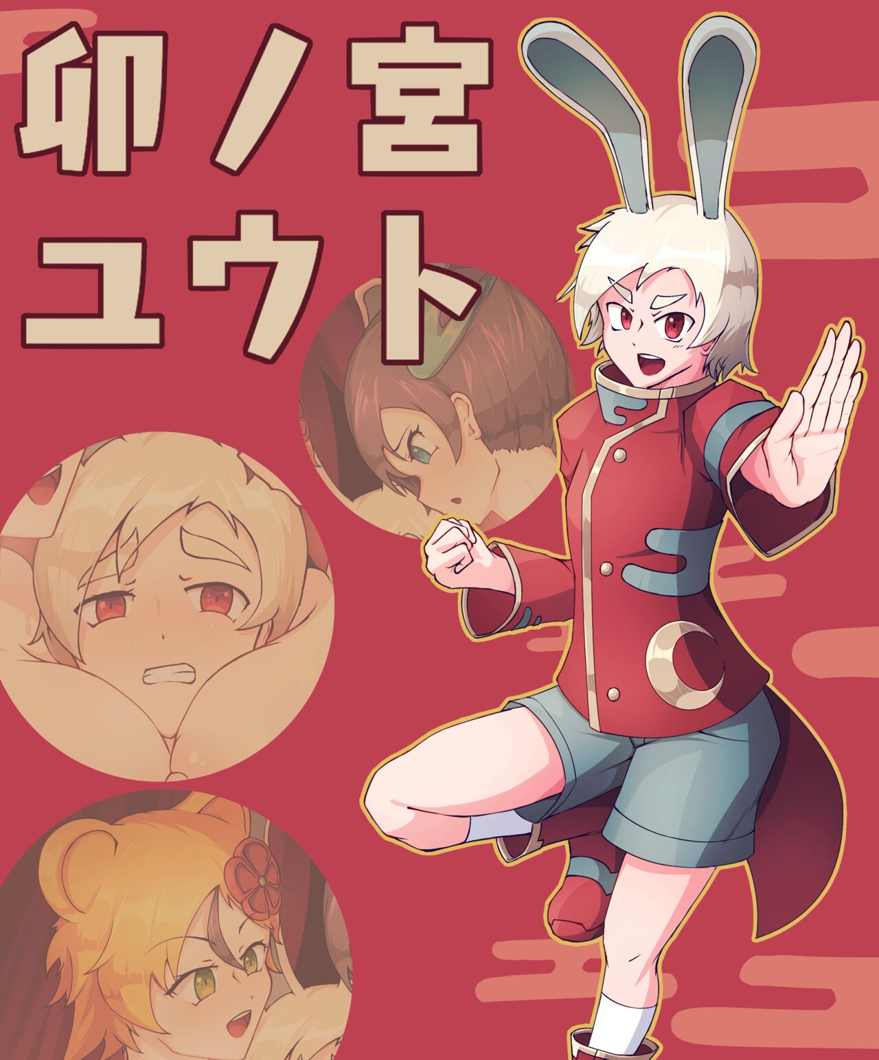 五臓ろっぽ page 3 full