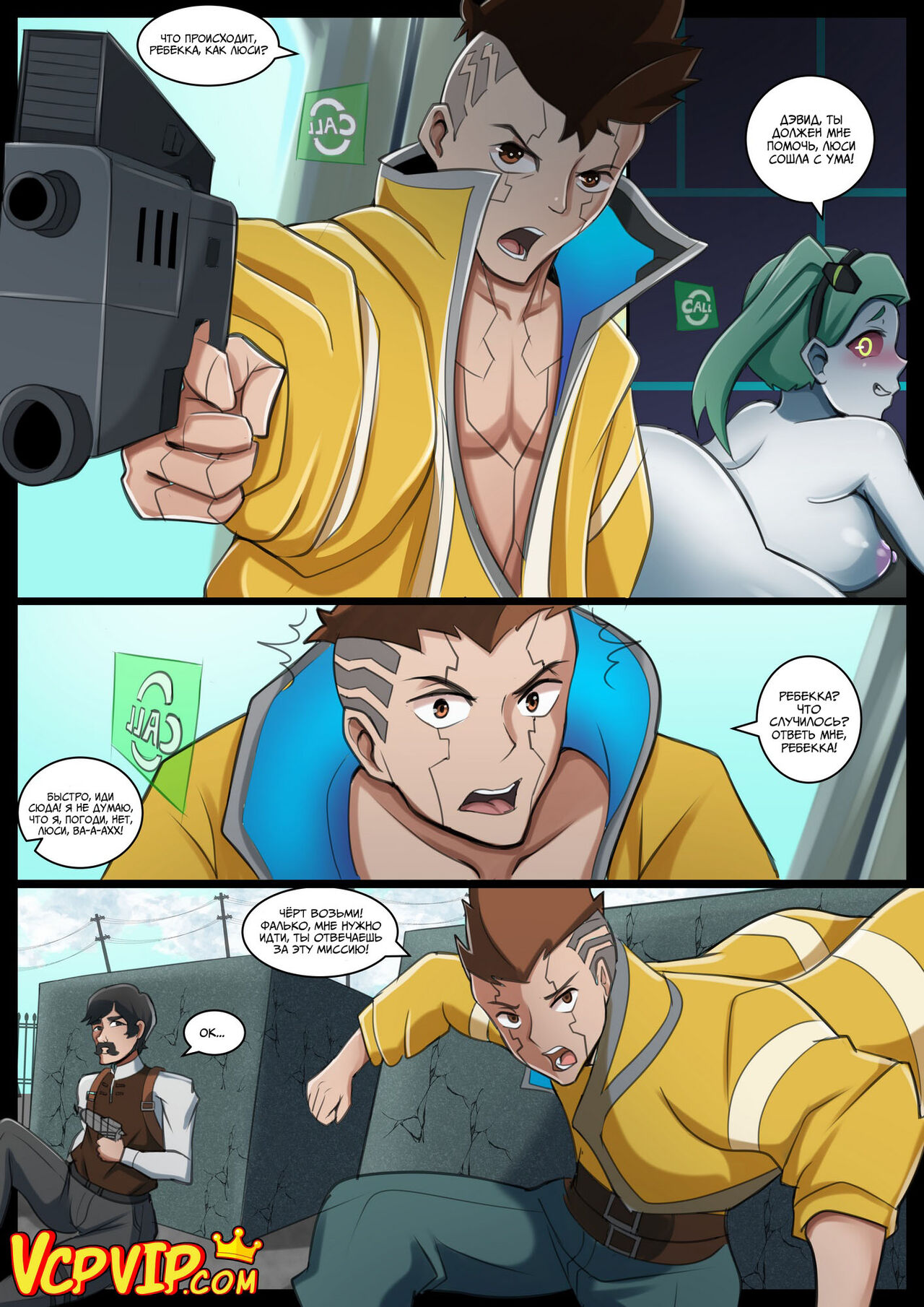 Cyberpunk Edgerunners page 6 full