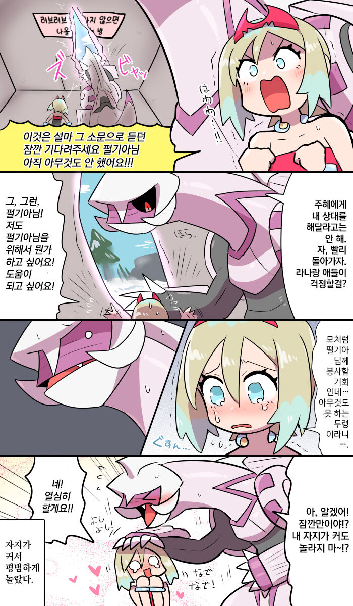 Kami to Koubi shiro Heya | 신과 교미하는 방 page 4 full