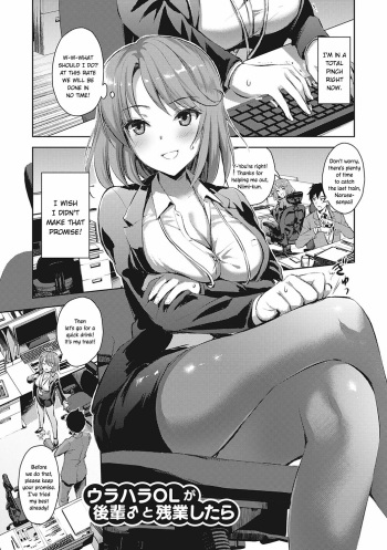 Urahara OL ga Kouhai ♂ to Zangyo Shitara | When A Contrarian OL Works Overtime with Her Junior Colleague ♂ cover