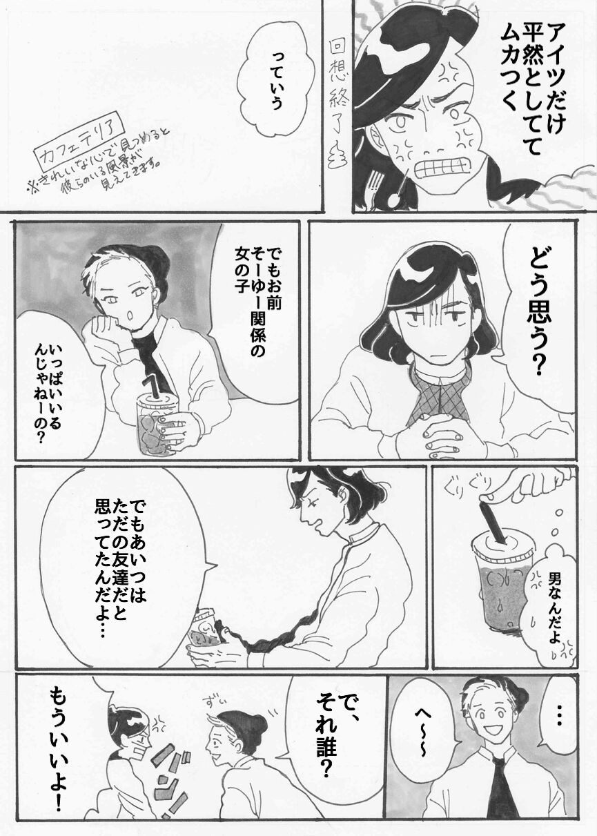 Yopparai burūsu page 10 full