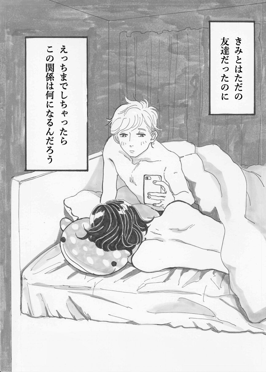 Yopparai burūsu page 2 full