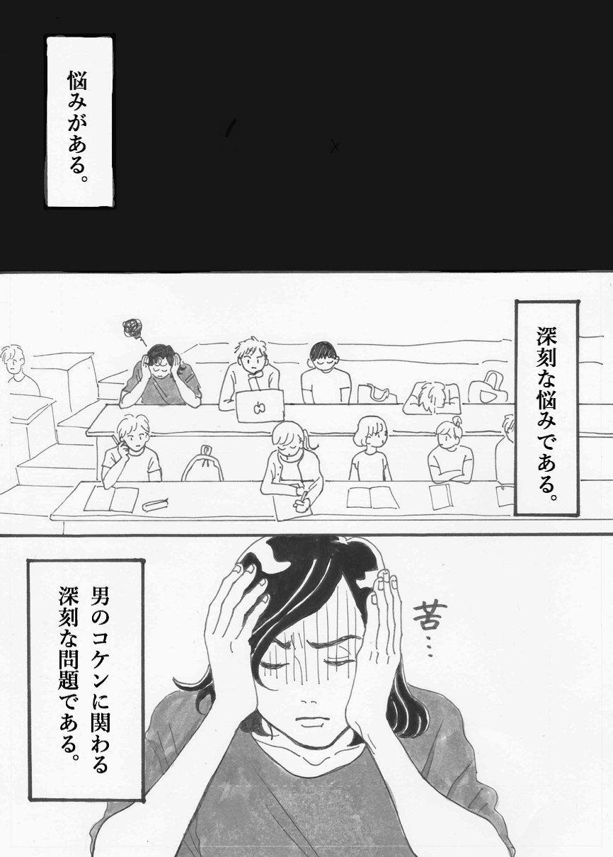 Yopparai burūsu page 3 full