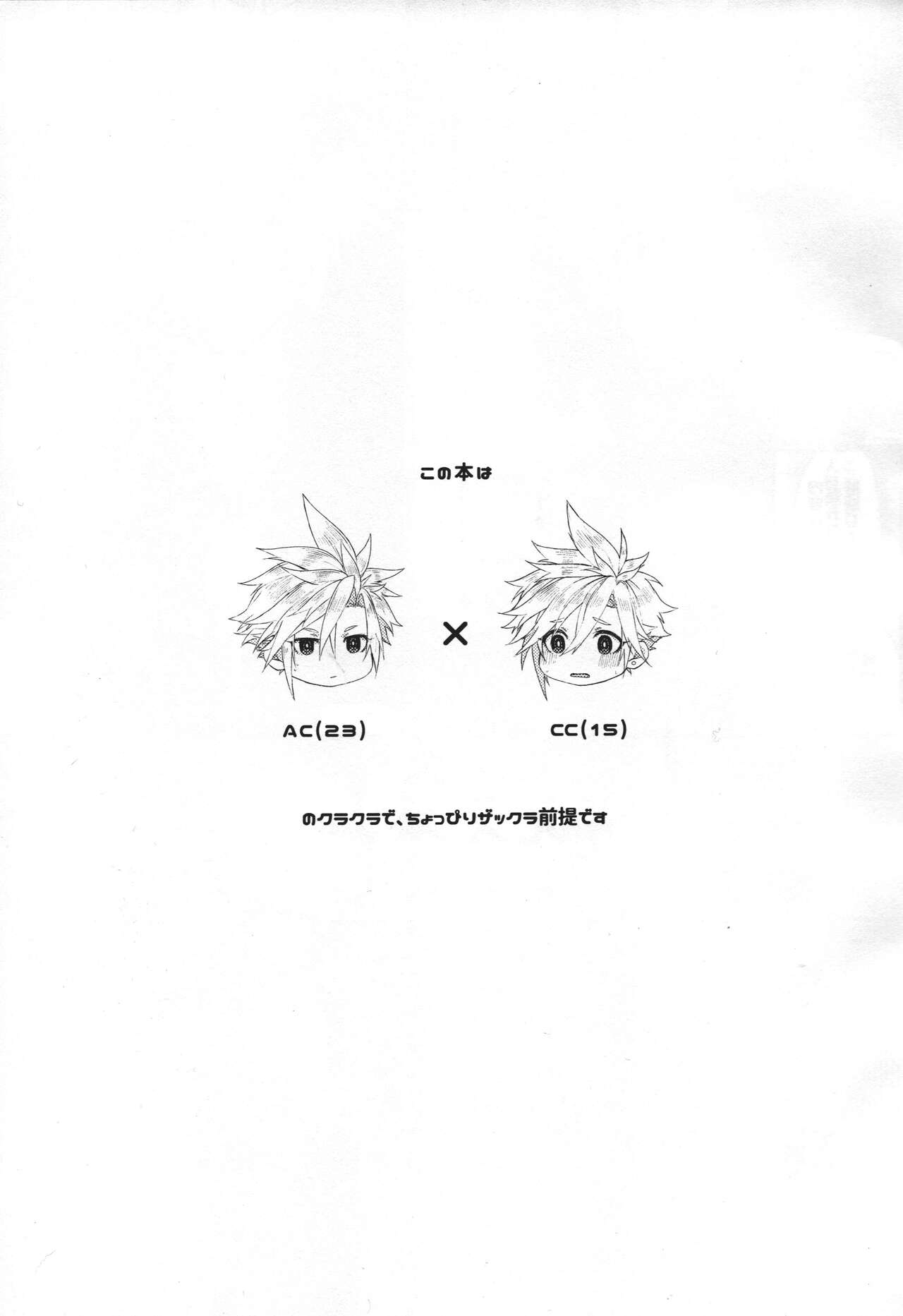 Itoshi sugi chatte 'kurakura' shi chau! page 4 full