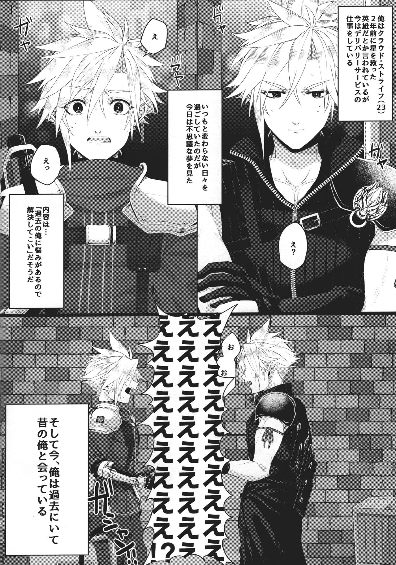 Itoshi sugi chatte 'kurakura' shi chau! page 5 full
